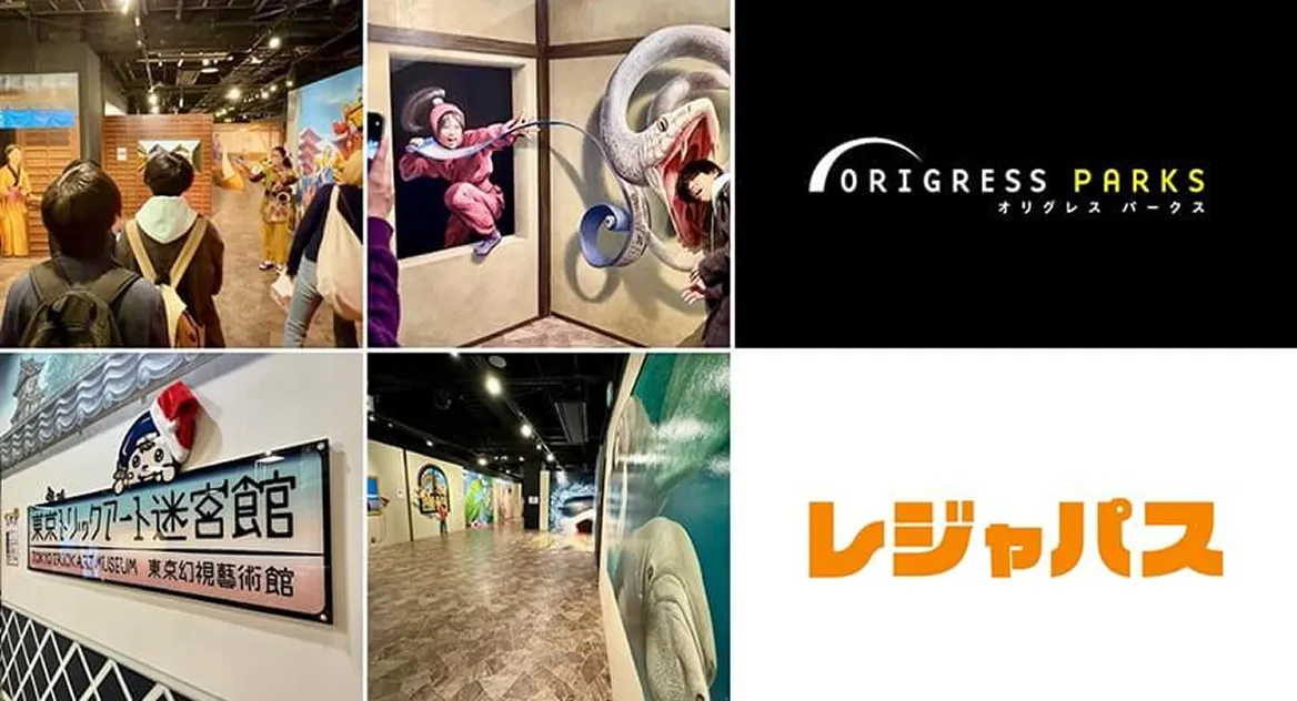 レジャパス「学生ライター」プロジェクト