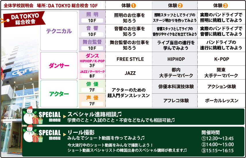 K Pop 優先 Tsm渋谷公式 音楽専門学校 東京スクールオブミュージック専門学校 渋谷